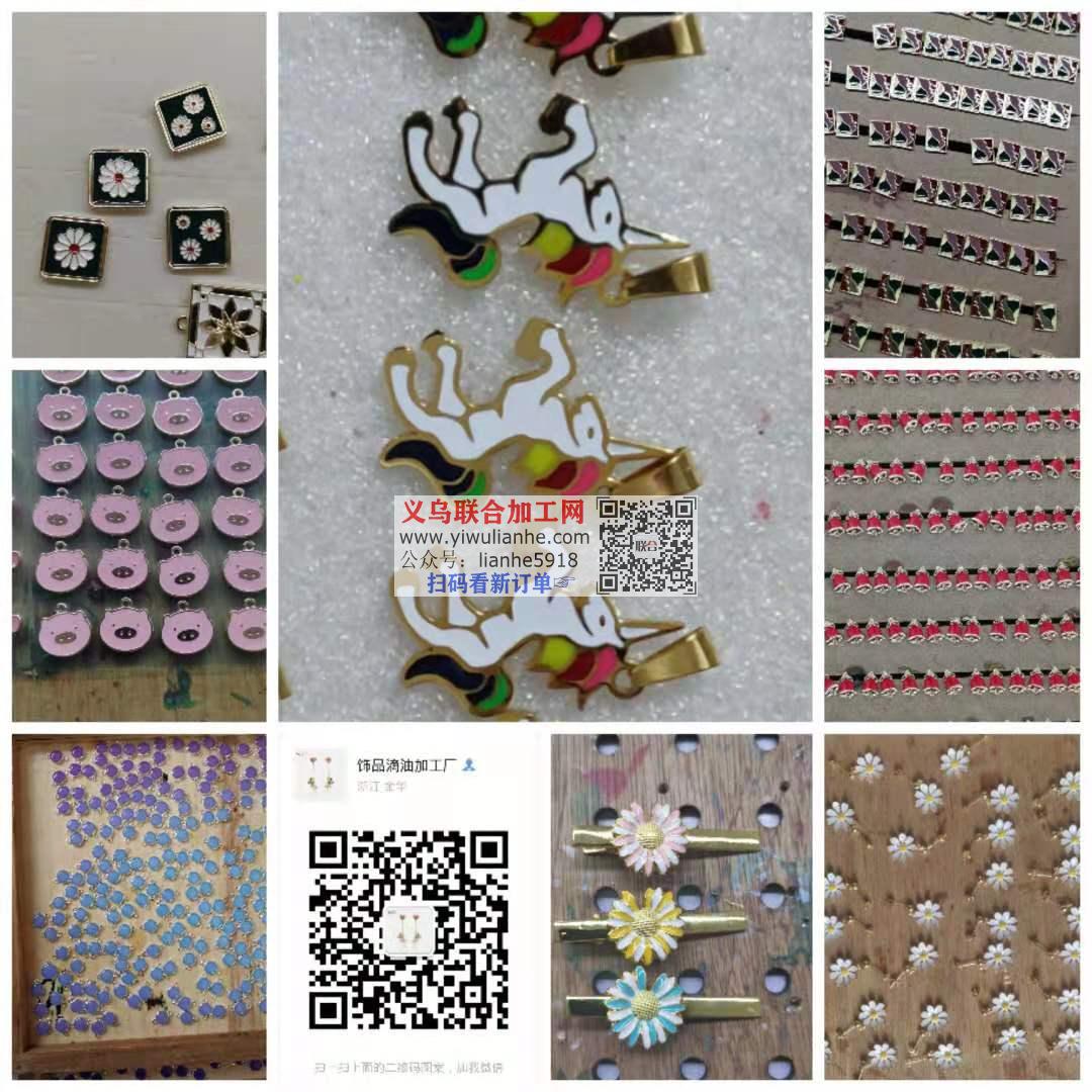 滴油加工厂