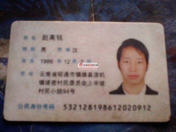 云南镇雄县 大量承接各中手工活 17787591873