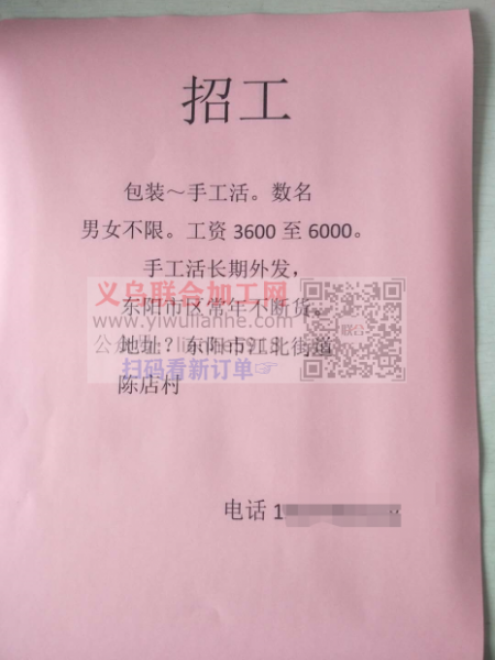 东阳要做的请联系我,常年有货的,不断货,地址:东阳江北街道