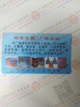 专业加工平车活（童裙）