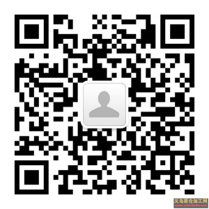 义乌联合加工网微信公众号