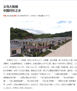 义乌哪里可以接服装加工活