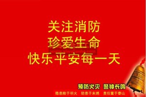 最近义乌火灾频发，义乌联合加工网给广大加工行业的老板及从业人