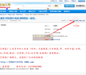 承接信息如何刷新
