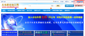 如何快速找到义乌联合加工网