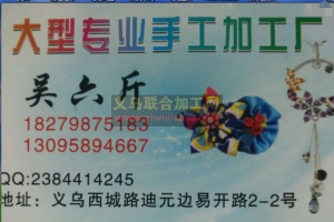 江西大型手工活加工厂【200人】