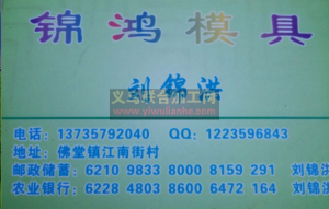 【锦鸿模具, 注塑加工】义乌注塑机加工厂  注塑模具代开