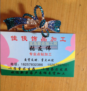【义乌佳俊专业点钻加工厂】义乌点钻加工，专业点钻加工厂