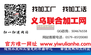 在家乡办个手工加工厂去哪里接活？