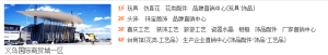义乌市场详细概况 义乌有几大市场 义乌哪里有手工活