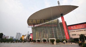 义乌市场2015年春节歇业/开业时间安排
