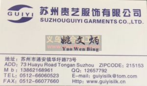 【苏州通安围巾手工卷边加工厂】围巾卷边加工厂  苏州围巾加工