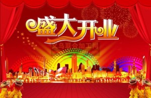 义乌厂家以及各大市场开业时间