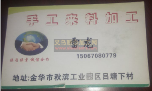 【金华婺城手工活加工厂】电子焊锡加工厂 手工活加工厂