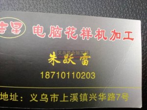 【上溪电脑花样机加工 】义乌花样机加工厂  电脑车加工厂