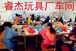 【安徽全椒毛绒玩具加工厂】平车加工厂  缝纫加工厂