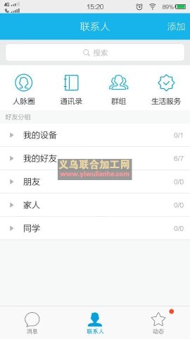 QQ群消息如何设置开关声音以及如何设为常用群