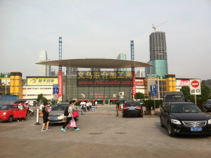 2015义乌国际商贸城福田市场