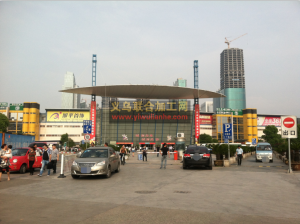 2015年——义乌国际商贸城福田市场