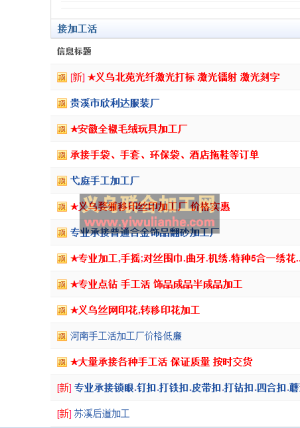 怎么让外发商更容易找到自己