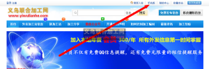 微信公众号查看外发信息 义乌联合加工网