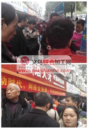 义乌商家工厂开工后招工忙！ 一个市场繁荣一座城市/联合加工网