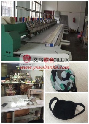 义乌口罩加工厂/义乌平车加工厂/义乌包边加工厂/义乌电脑绣花