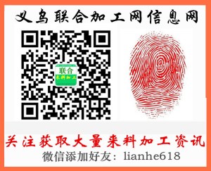 如何关注微信新公众号查看信息，义乌加工活随时掌握