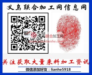 手工活外发加工，上义乌联合加工网