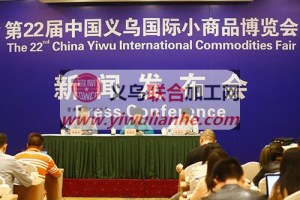 第22届中国义乌国际小商品博览会昨天开幕