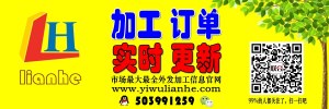 义乌订单发往常山，金额达2600多万元都是来料加工订单