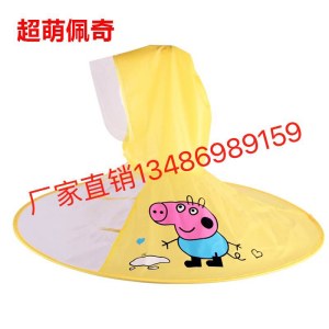 【爆款来袭】厂家直销！儿童飞蝶雨衣，大量现货