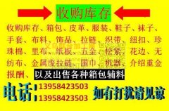 长年回收布料 皮革辅料13958423503  回收布料花边
