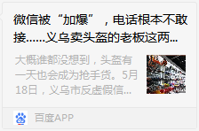 头盔市场鱼龙混杂，大家不要盲目囤货，注意要跌价的可能性