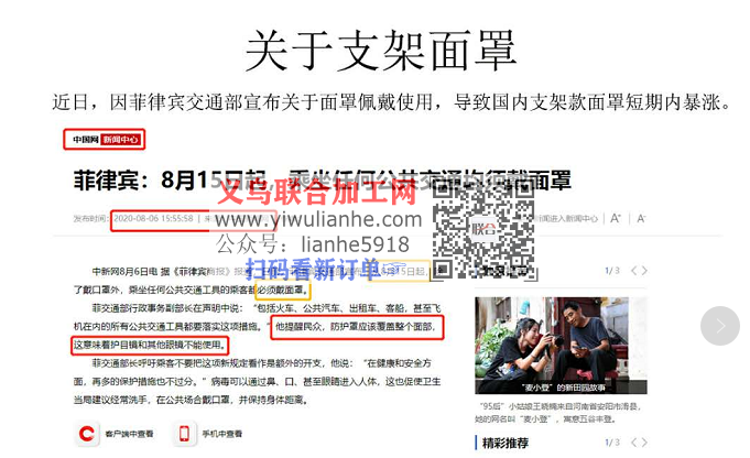 最近防护面罩又火了