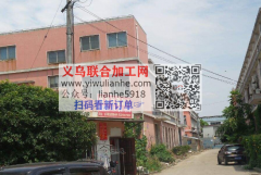 东阳服装后道加工 义乌服装后道加工哪里有？