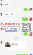 义乌联合加工网接单靠谱吗？平台不推销，不拉客户，不发广告，佛