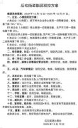 义乌节能减排限电令！请大家悉知，准守政府通知！