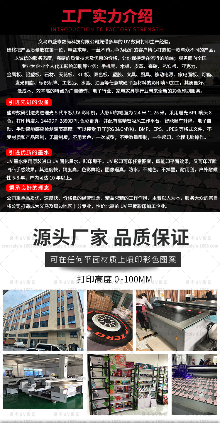 UV打印工厂
