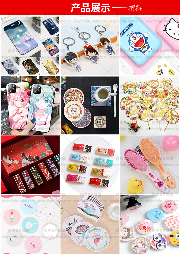 UV打印产品