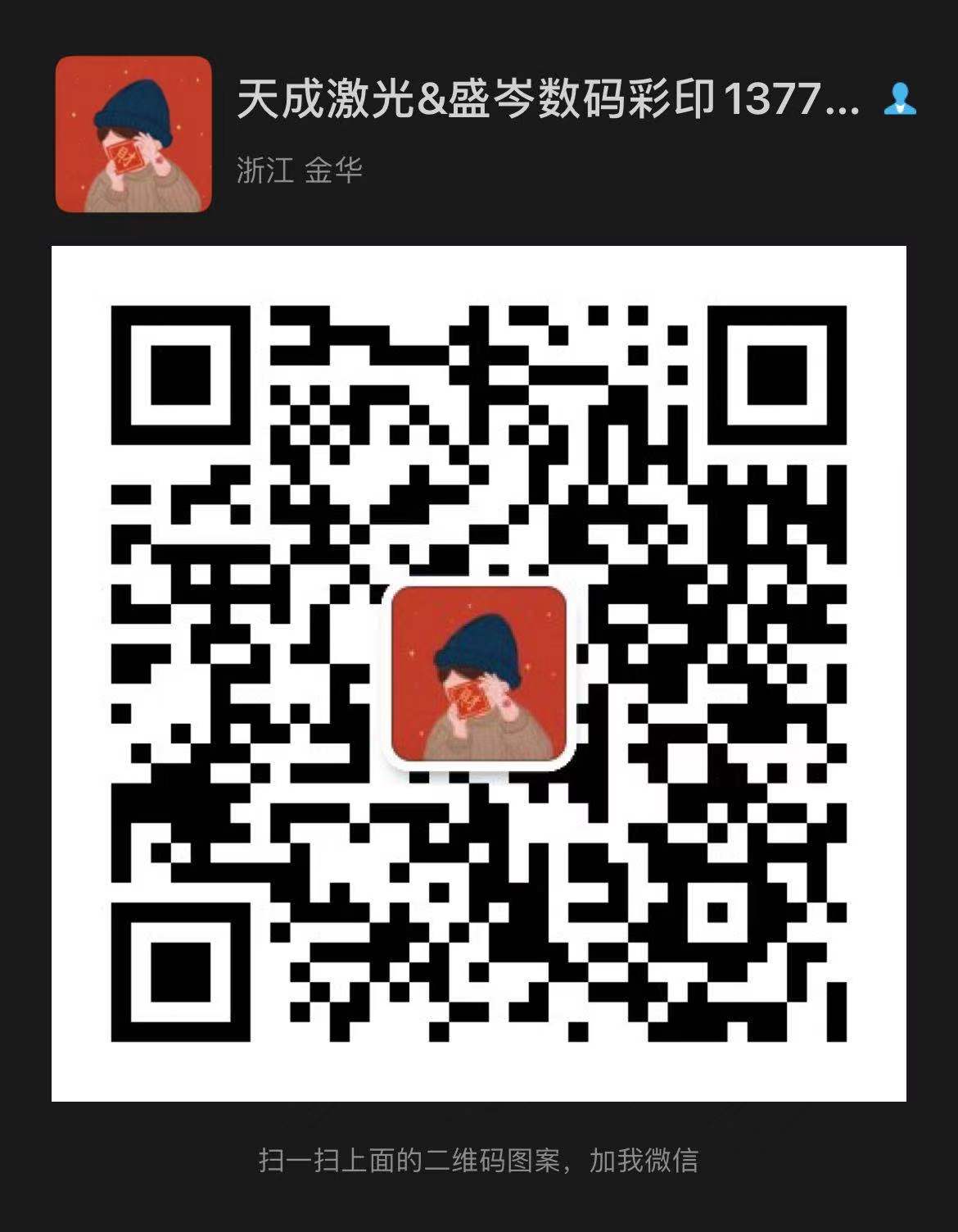 激光打标加工厂