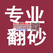 专业戒指小耳钉及合金毛坯翻砂加工13335999037​​