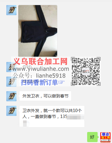 卫衣外发