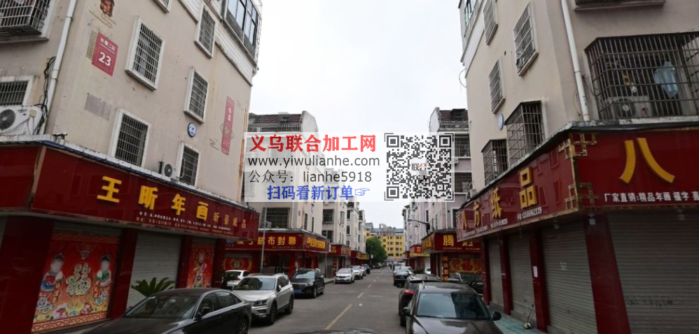 长春小区年画专业街
