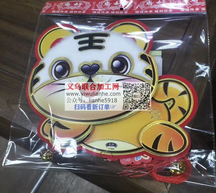 2022虎年立体福门贴年画手工活 2022虎年立体福门贴年画手工活