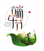 ​义乌联合加工网，​祝大家端午安康！