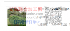 请账号：vx0208**85 微信昵称：永恒 的客户及时联系