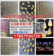 义乌承接机器滴油加工17857930720，价格低，质量好