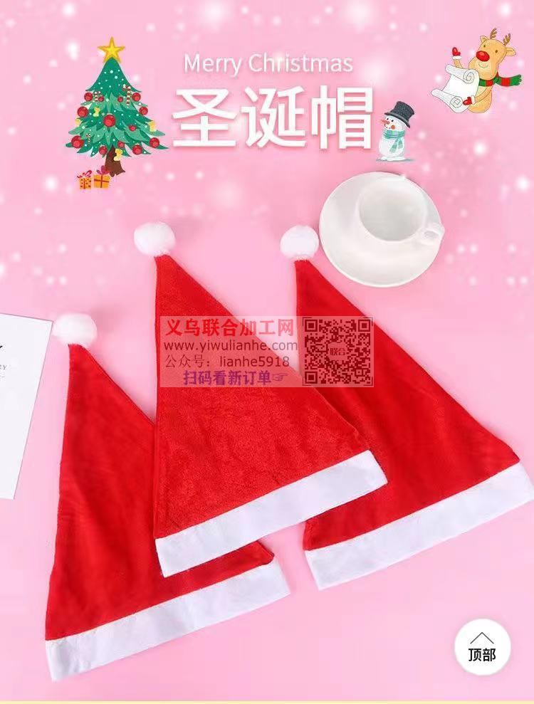 义乌圣诞帽工厂在哪里