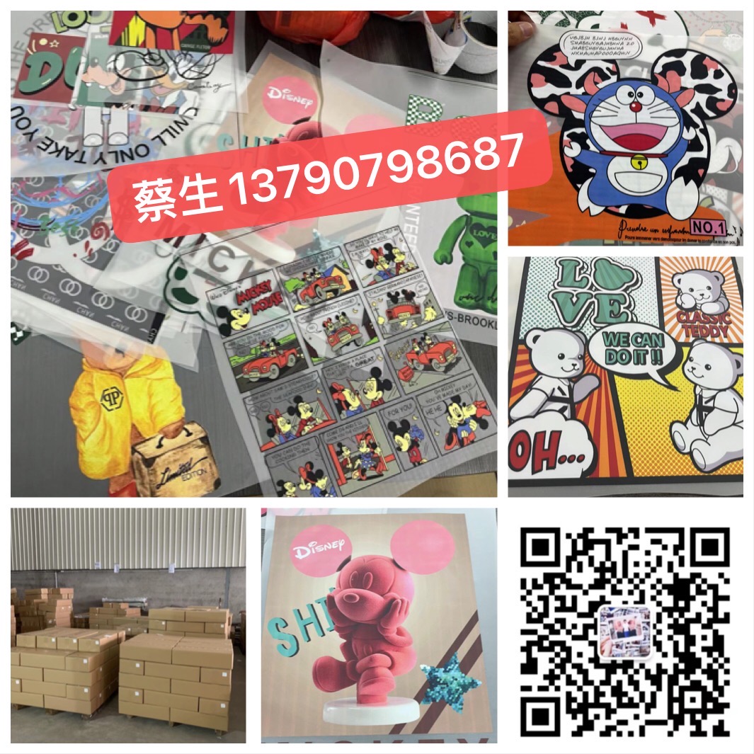 福俊定位膜，烫钻纸，PET打印膜，可定制加工13790798687